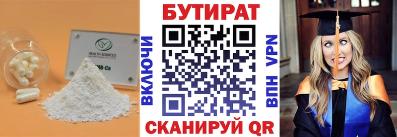 Купить закладки  Новосиль  БУТИРАТ BDO 