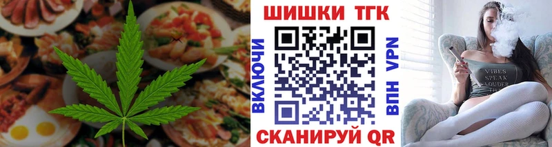 Еда ТГК конопля  Купить  Новосиль 