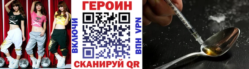 ГЕРОИН Heroin  Купить где  Новосиль 