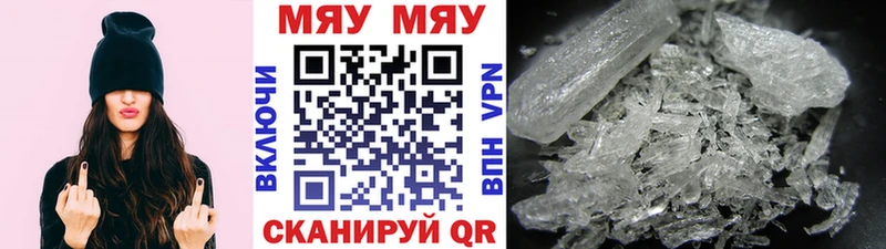 Купить  Новосиль  Мефедрон мука 