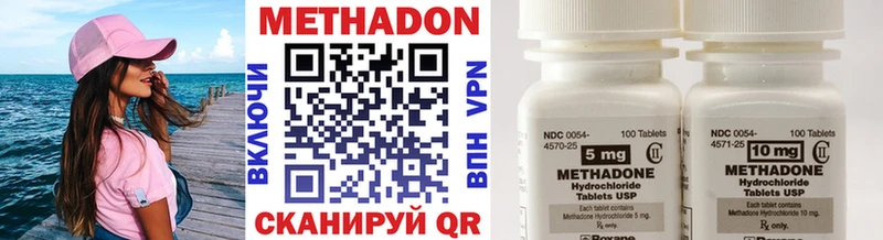 МЕТАДОН кристалл  Купить где  Новосиль 