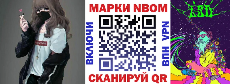Марки NBOMe 1500мкг  Купить закладки  Новосиль 
